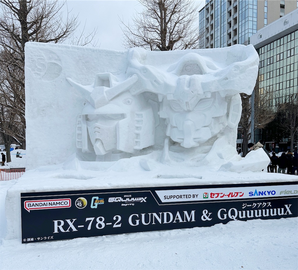 f:id:ecoecochang:20250209172325j:image