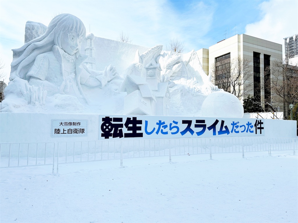 f:id:ecoecochang:20250209172405j:image