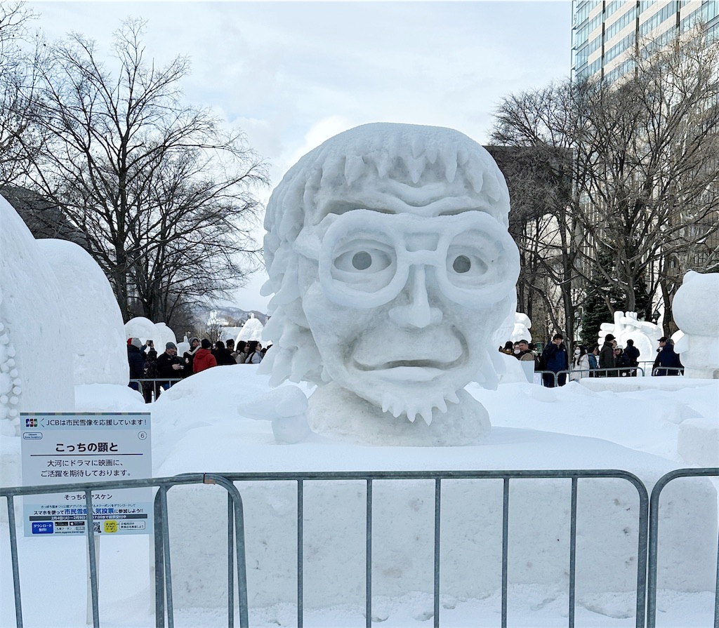 f:id:ecoecochang:20250209172514j:image