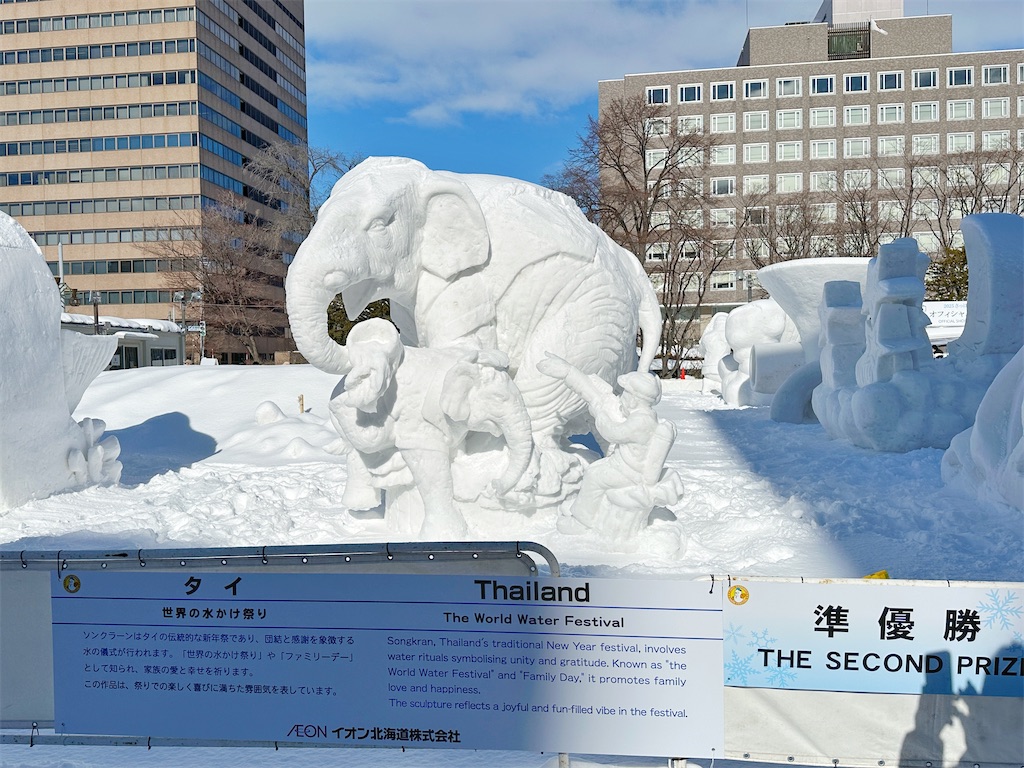 f:id:ecoecochang:20250210123604j:image