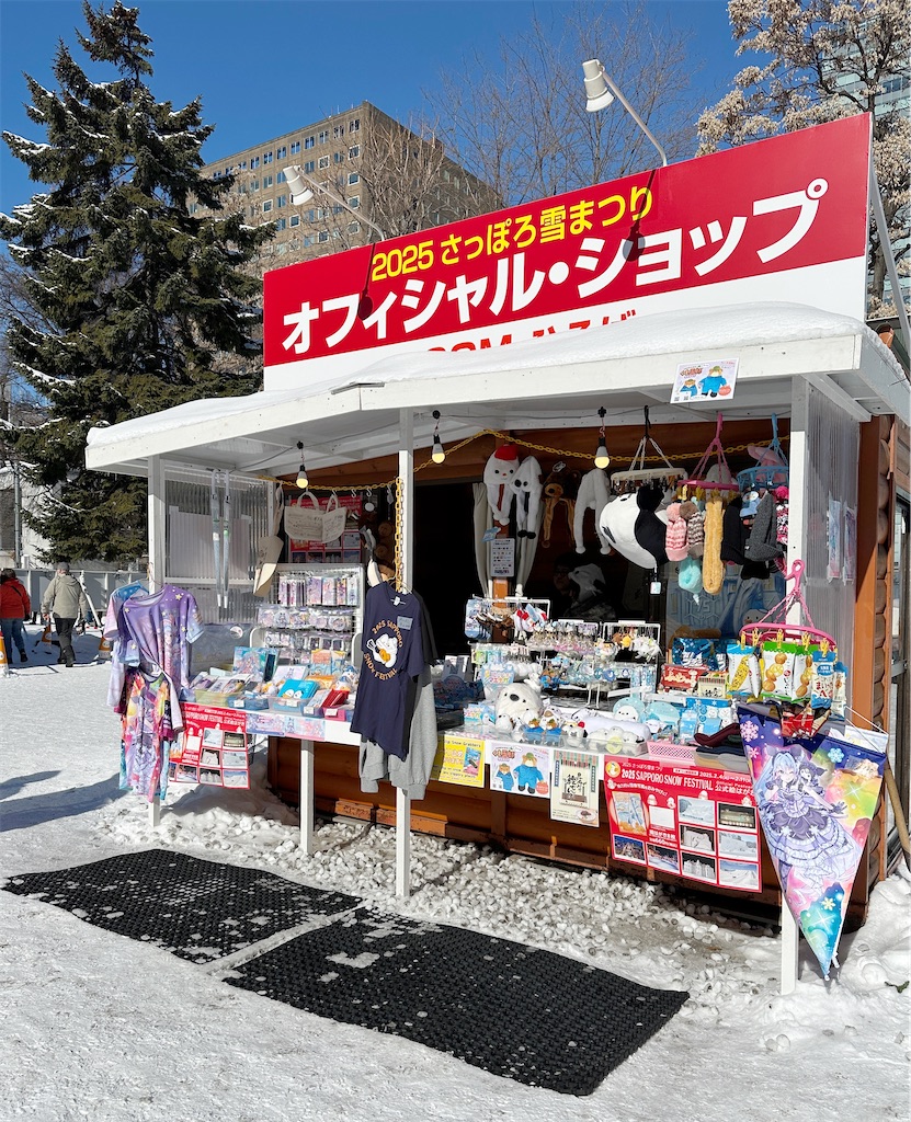 f:id:ecoecochang:20250210130456j:image