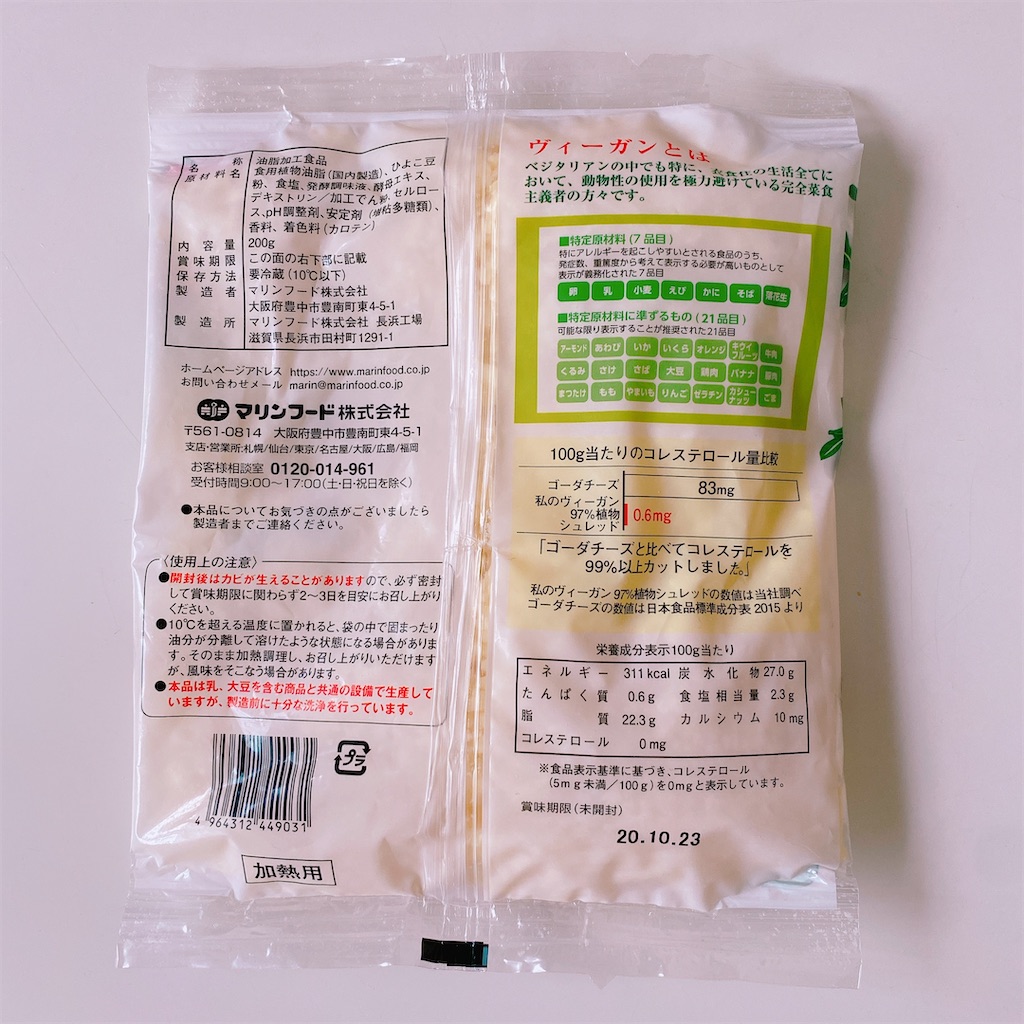 f:id:ecokico12:20200801220029j:image