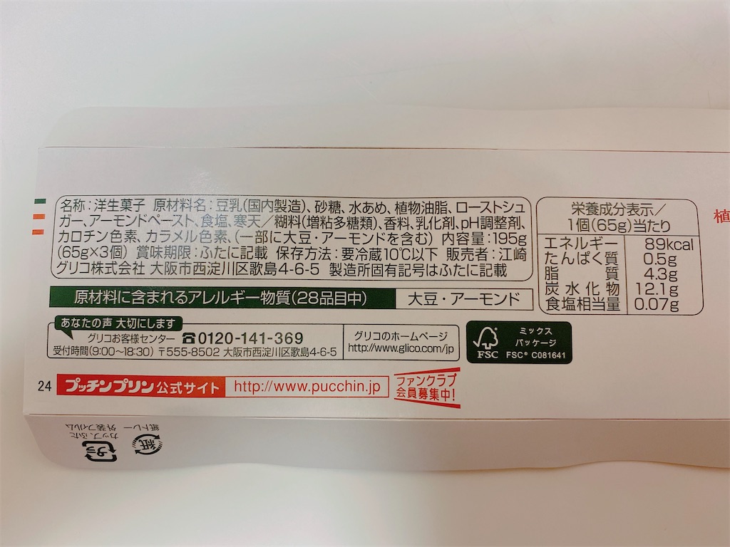 f:id:ecokico12:20201009234455j:image