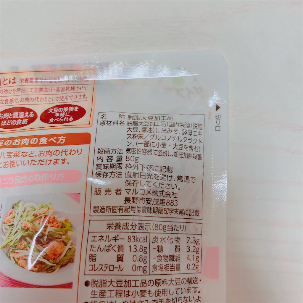 f:id:ecokico12:20201104121433j:image
