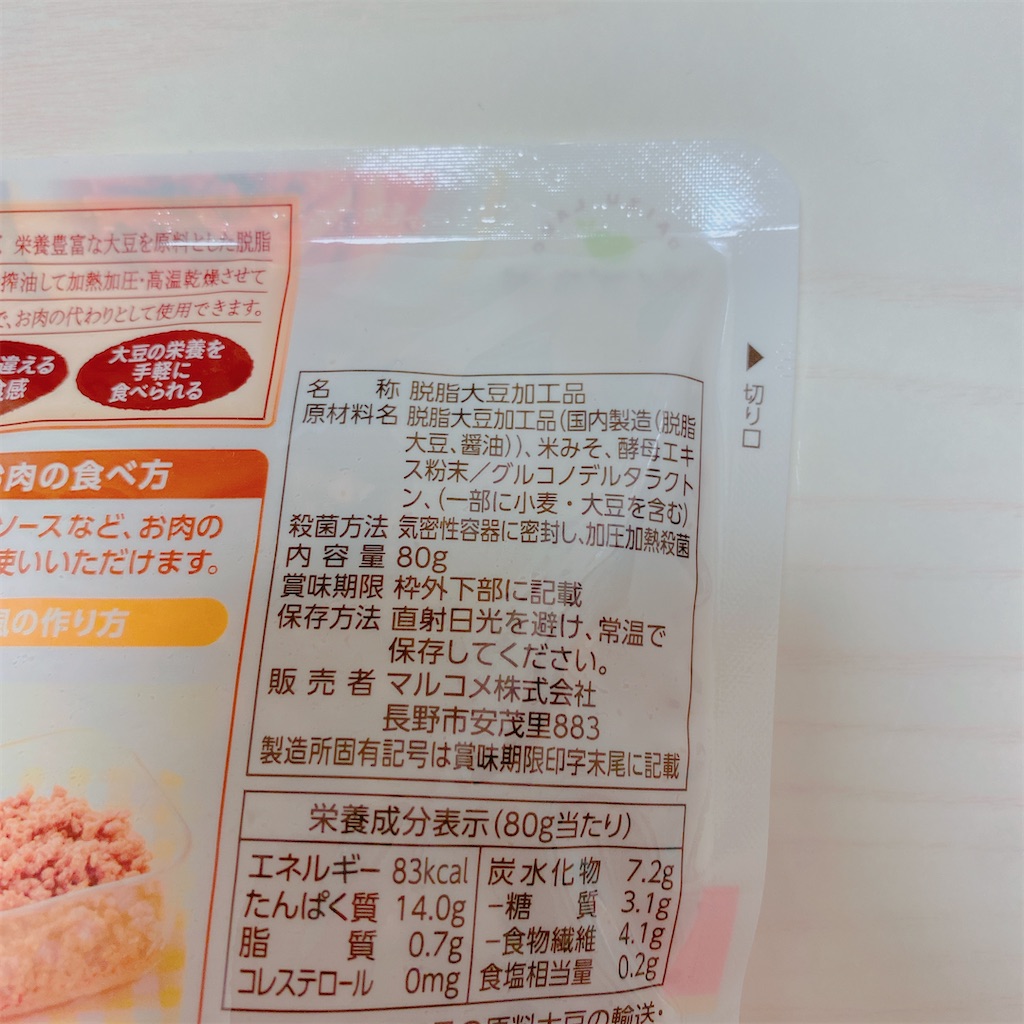 f:id:ecokico12:20201104121440j:image