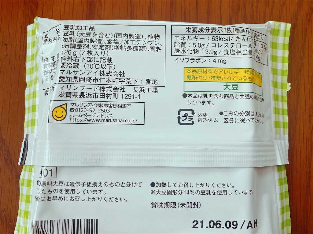 f:id:ecokico12:20210710135412j:image