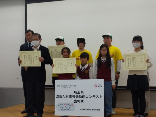 コバトン賞を受賞しました！　埼玉県温暖化対策啓発「動画コンテスト」