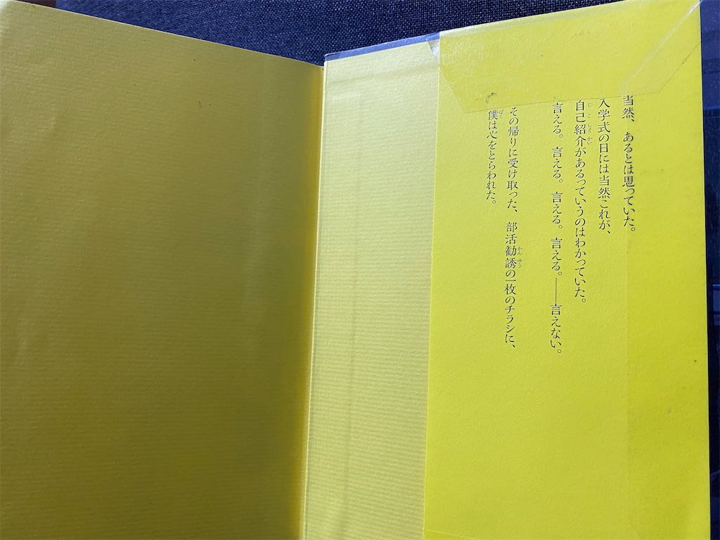 僕は上手にしゃべれない を読み 双子 78なっぱ の成長記録 時々旅日記 僕は上手にしゃべれない を読み 双子 78なっぱ の成長記録 時々旅日記