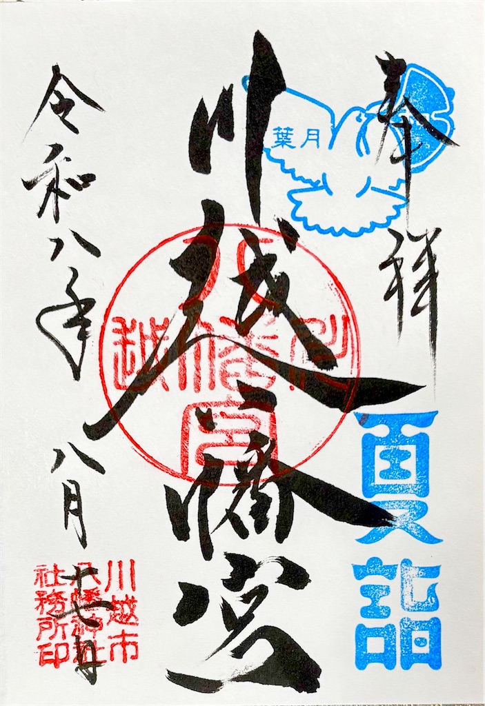 f:id:ecomi78:20260821163238j:image