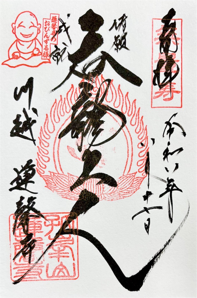 f:id:ecomi78:20260821170154j:image