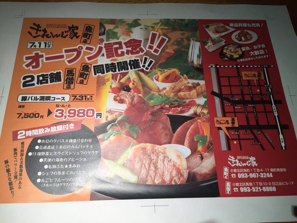 f:id:ecomoving:20160709161533j:plain