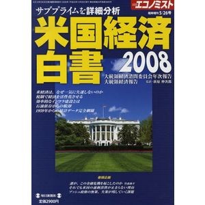 f:id:econ-econome:20080604205722j:image