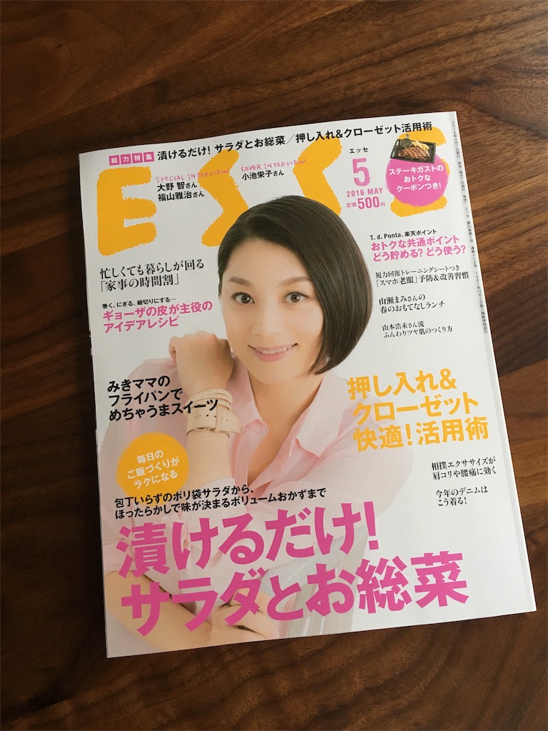 f:id:econaseikatsu:20160409062825j:image