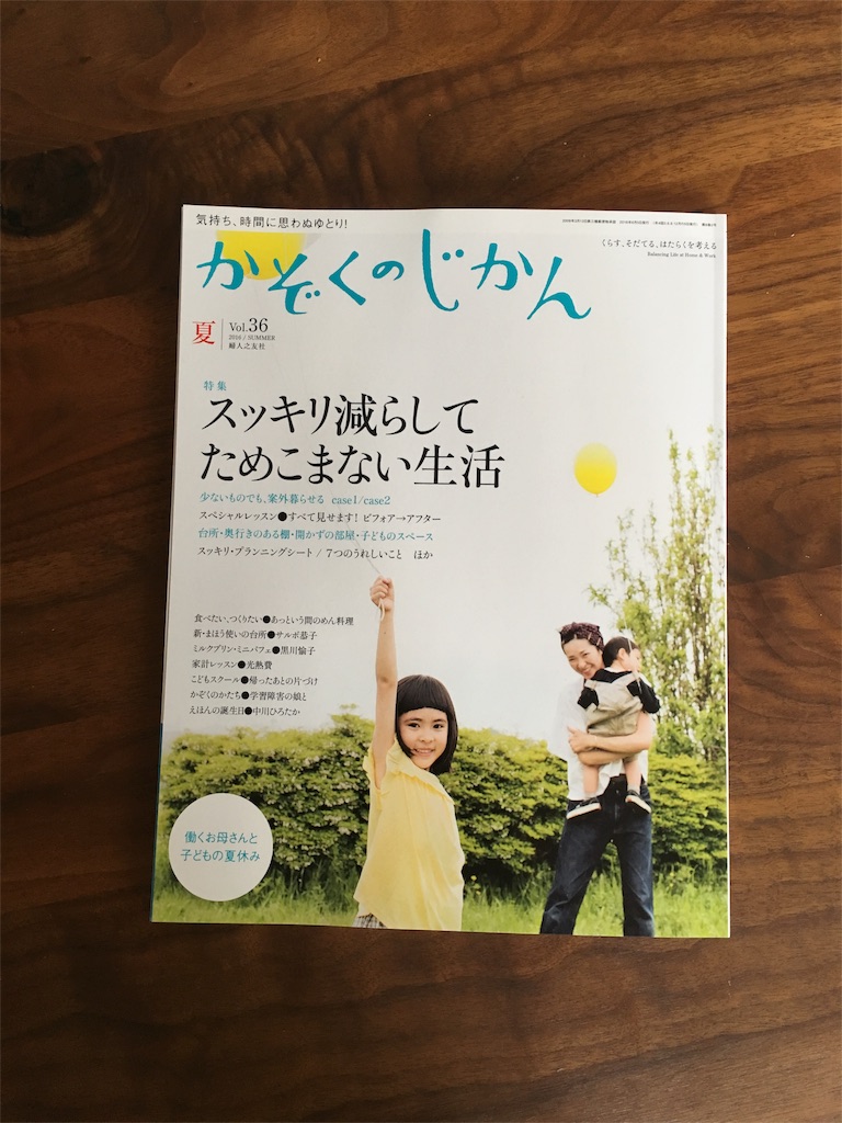 f:id:econaseikatsu:20160601084007j:image