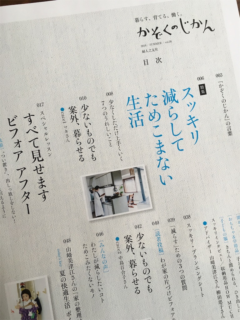f:id:econaseikatsu:20160602215213j:image