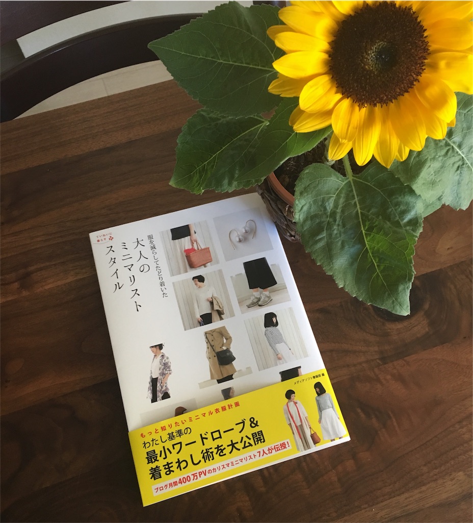 f:id:econaseikatsu:20160621025252j:image