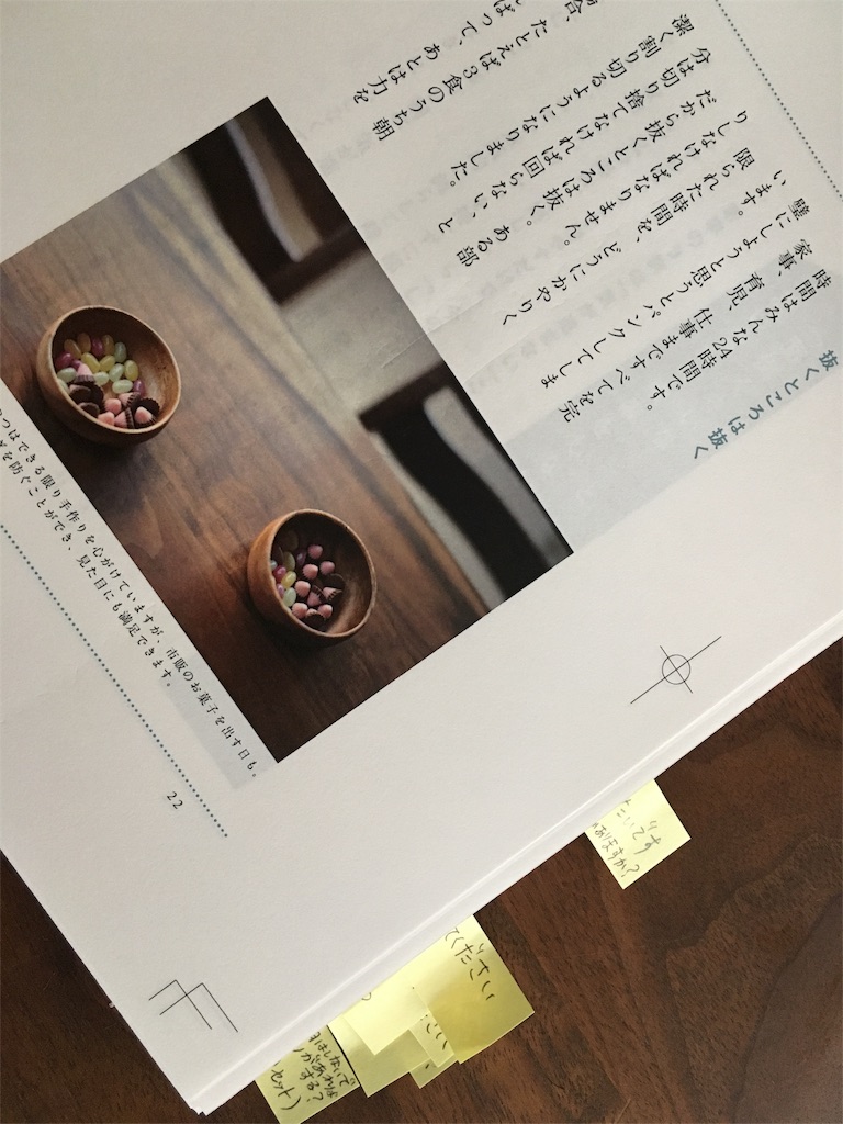 f:id:econaseikatsu:20160624231902j:image