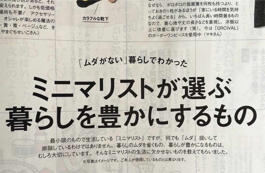 f:id:econaseikatsu:20160704184524j:image
