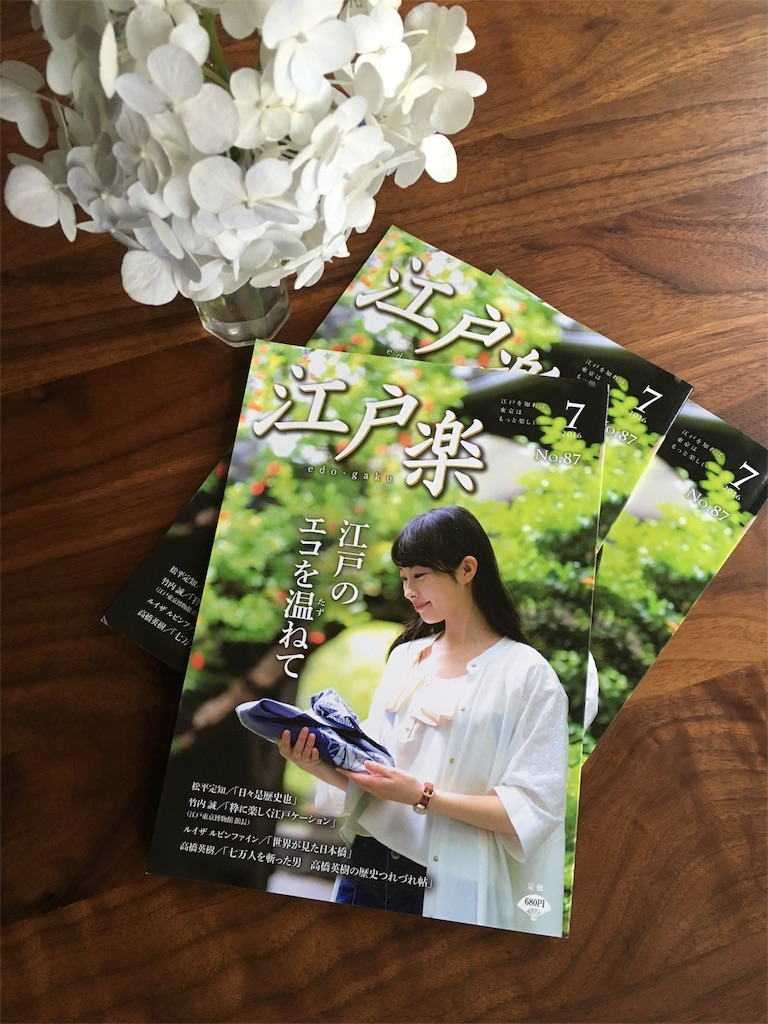 f:id:econaseikatsu:20160710131128j:image