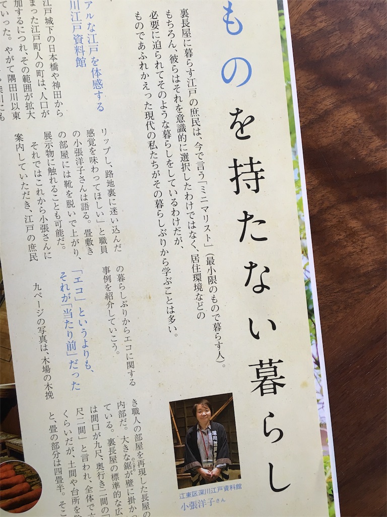 f:id:econaseikatsu:20160710131151j:image