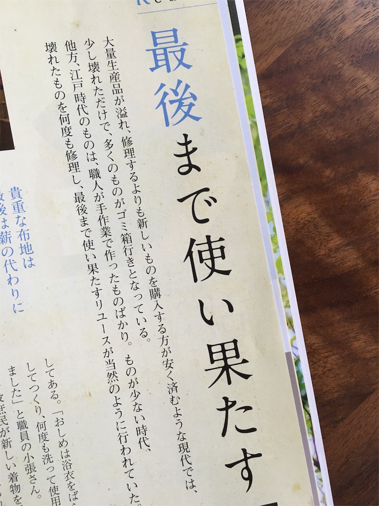 f:id:econaseikatsu:20160710131211j:image