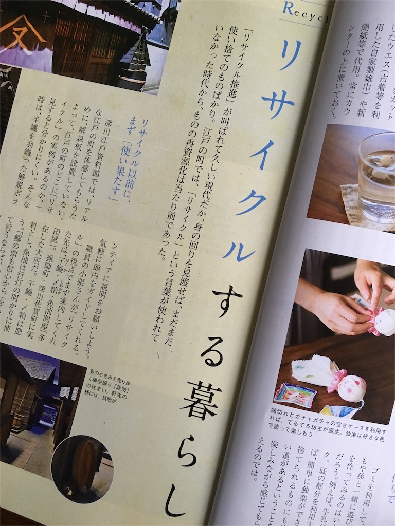 f:id:econaseikatsu:20160710131232j:image
