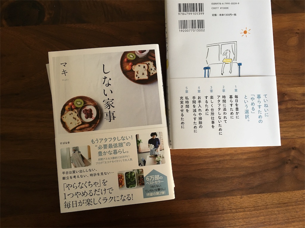 f:id:econaseikatsu:20160720175608j:image