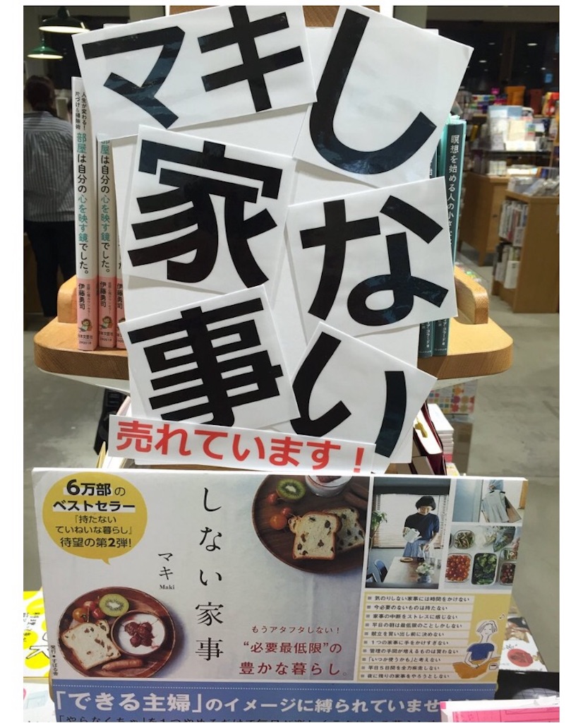 f:id:econaseikatsu:20160822230511j:image
