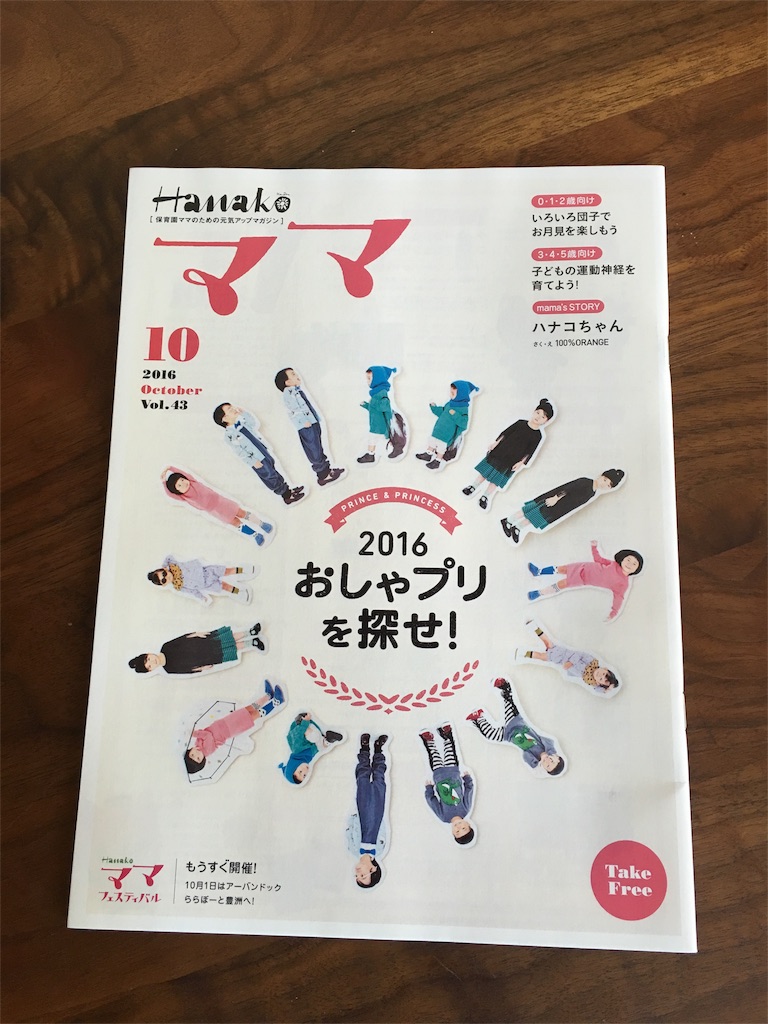 f:id:econaseikatsu:20160911094729j:image