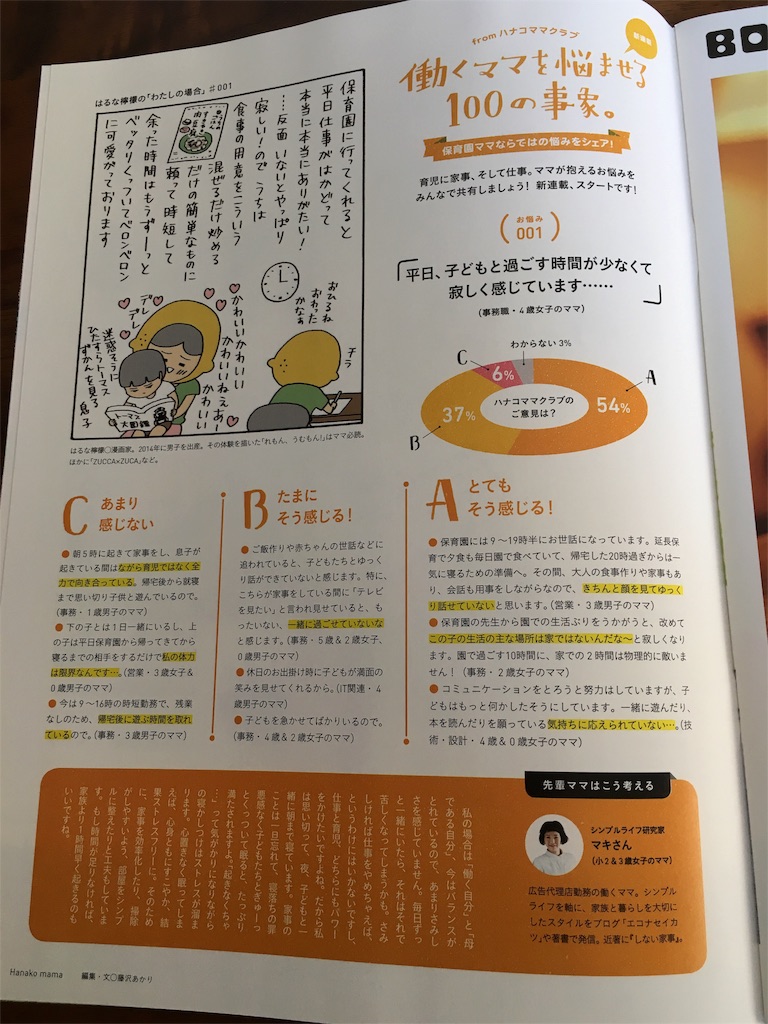 f:id:econaseikatsu:20160911160721j:image