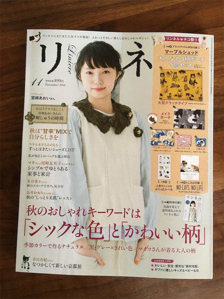 f:id:econaseikatsu:20160918003408j:image