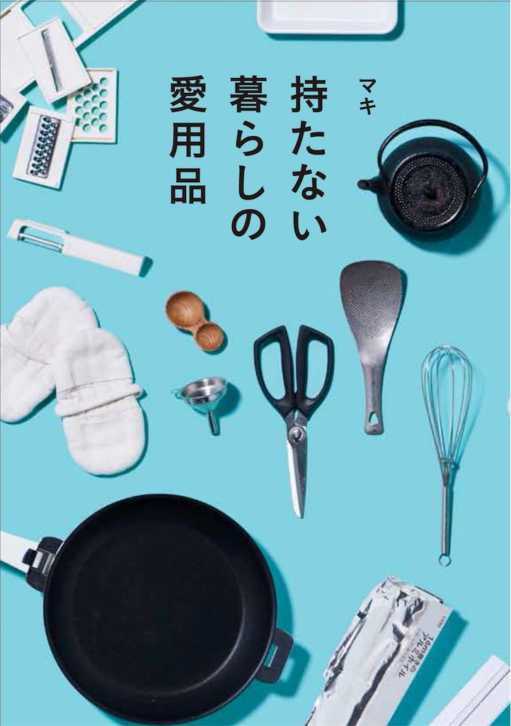 f:id:econaseikatsu:20160921160941j:image