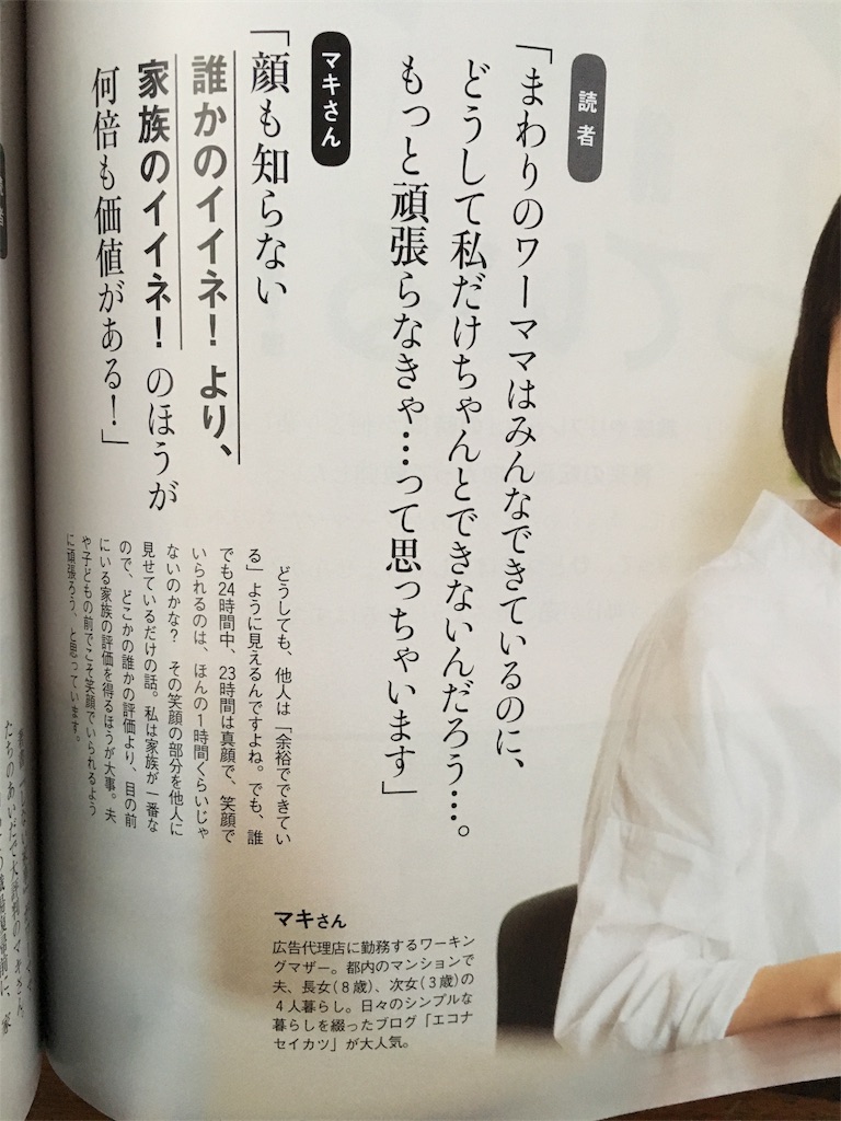 f:id:econaseikatsu:20161109060225j:image