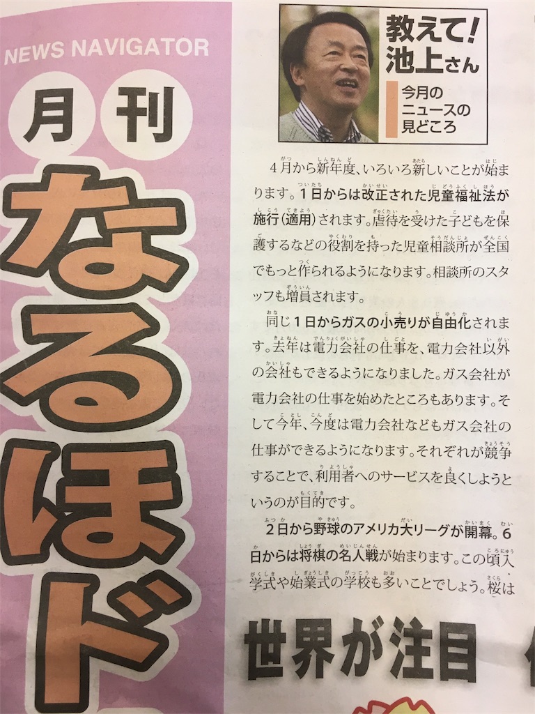 f:id:econaseikatsu:20170407002132j:image