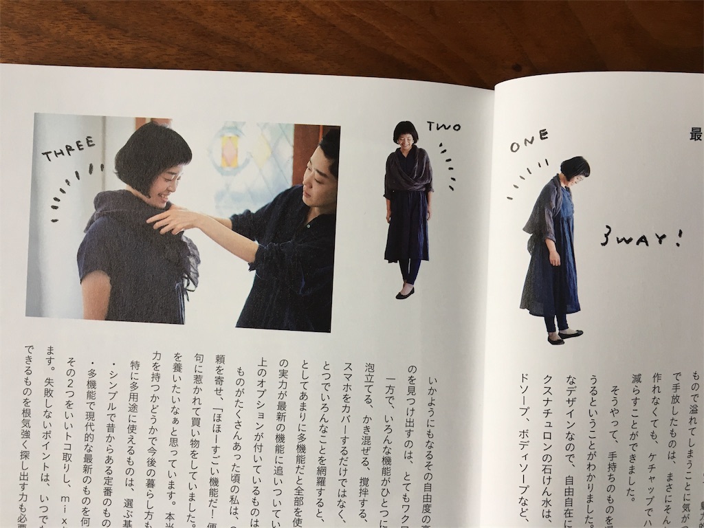 f:id:econaseikatsu:20170510163905j:image
