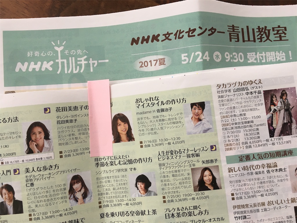 f:id:econaseikatsu:20170525114642j:image