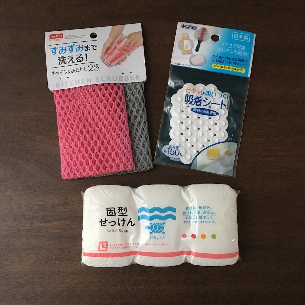 f:id:econaseikatsu:20170925015445j:image
