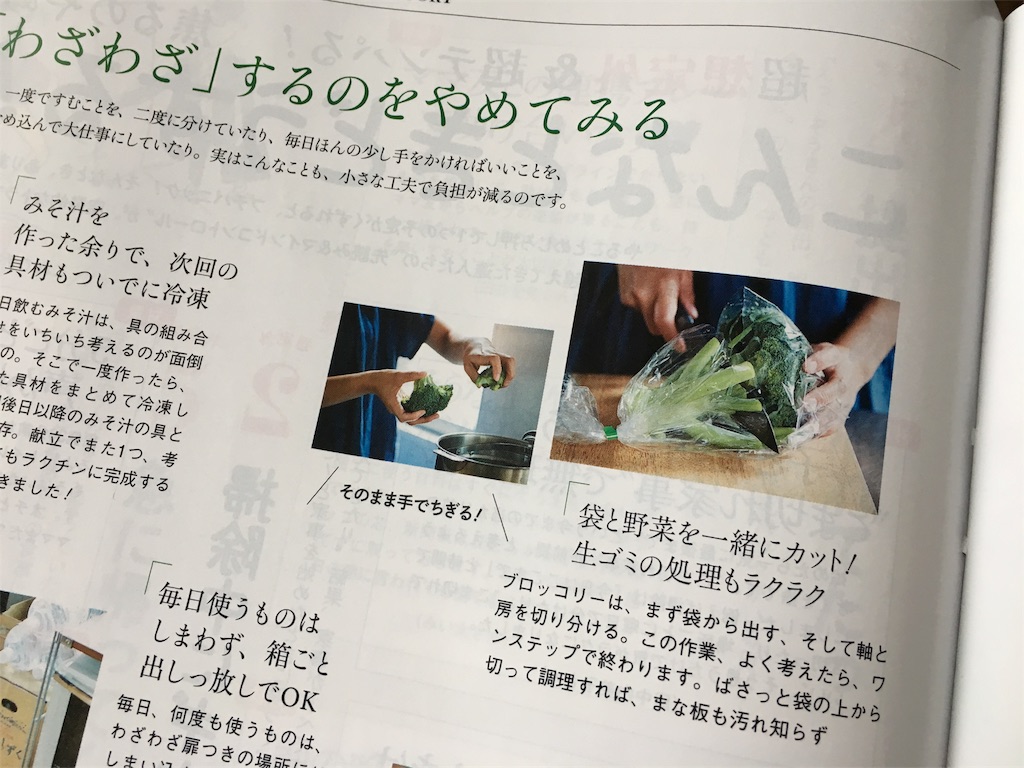 f:id:econaseikatsu:20171004132835j:image