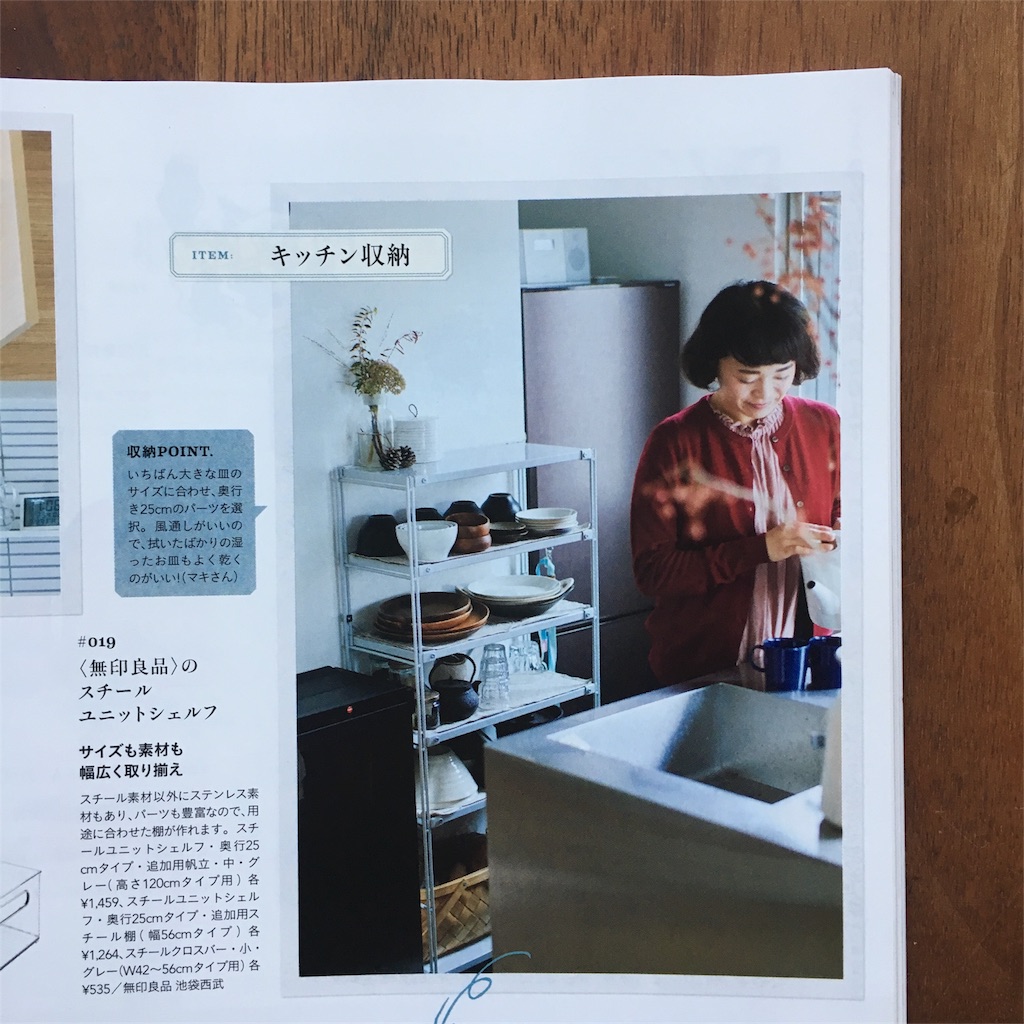 f:id:econaseikatsu:20171121070048j:image