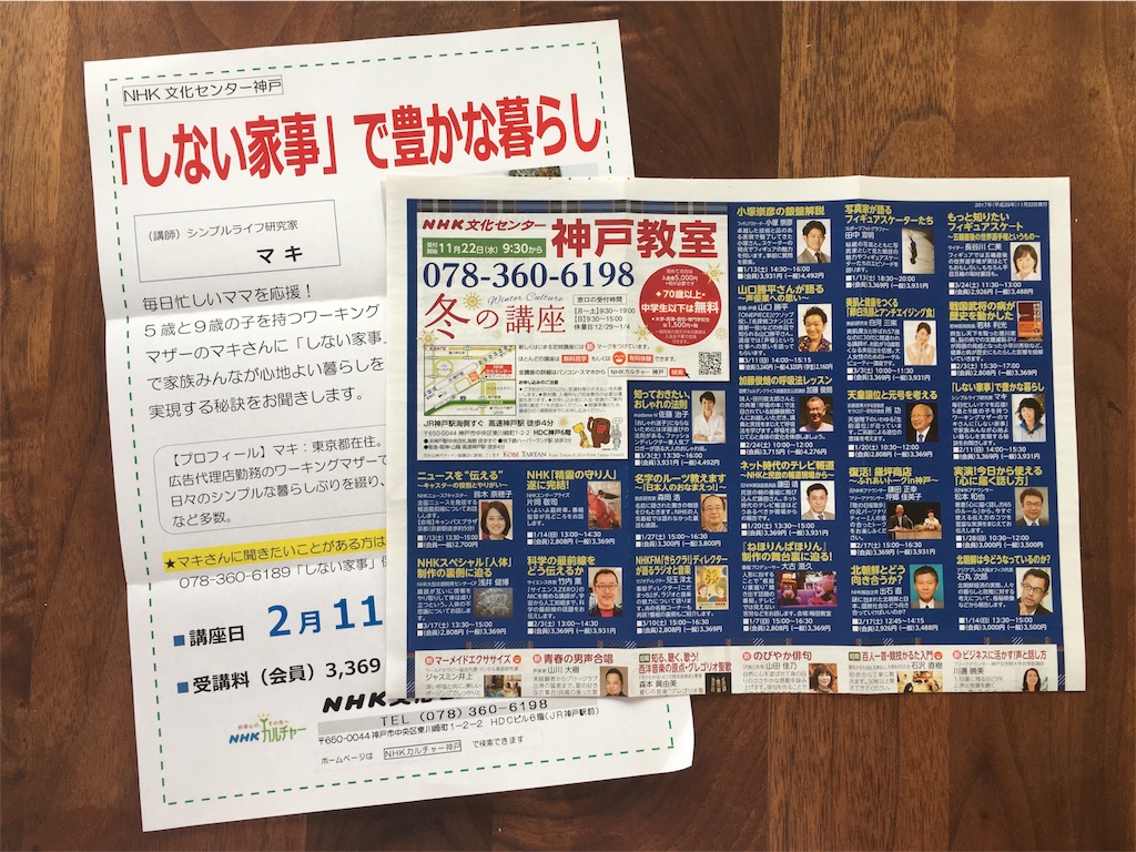 f:id:econaseikatsu:20171126085658j:image