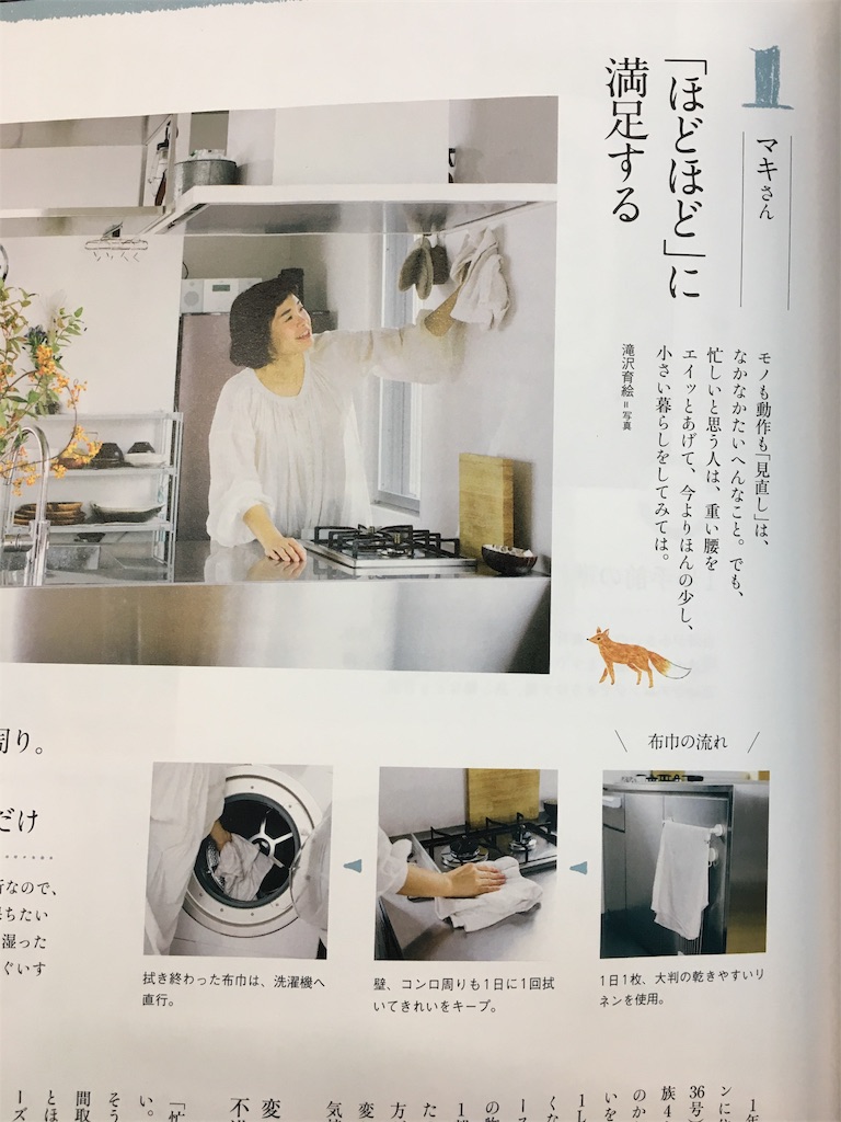 f:id:econaseikatsu:20171205094903j:image
