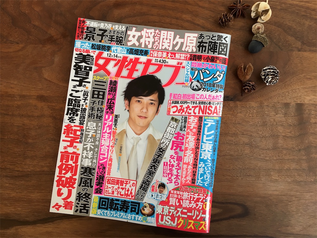 f:id:econaseikatsu:20171205152427j:image
