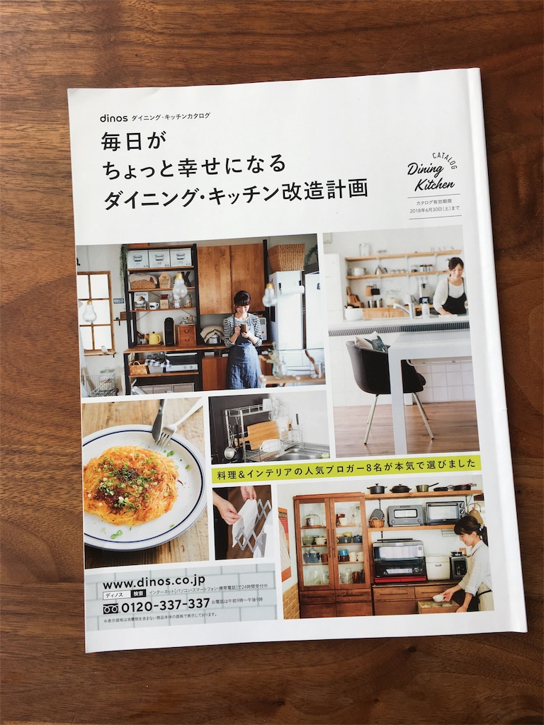 f:id:econaseikatsu:20180116170324j:image