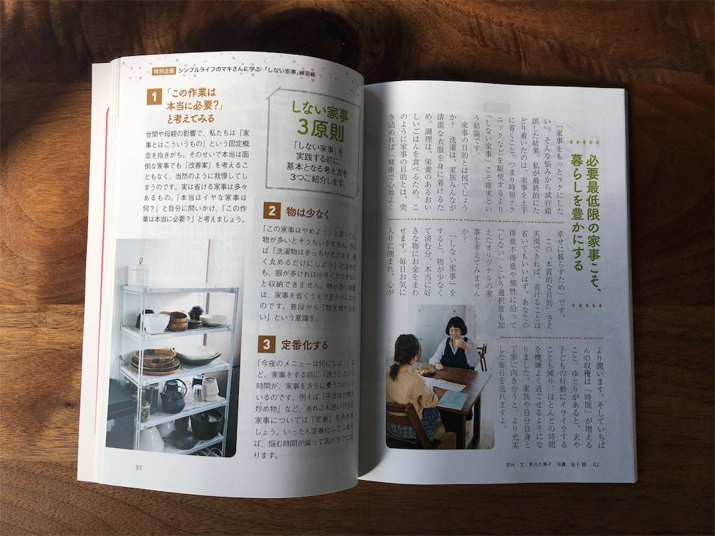 f:id:econaseikatsu:20180208134533j:image