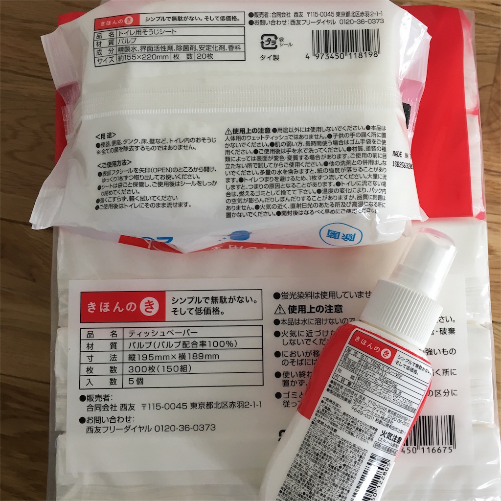 f:id:econaseikatsu:20180629144838j:image