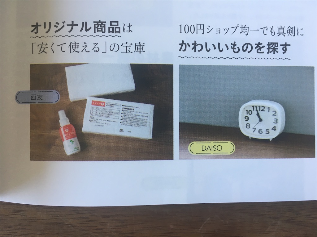 f:id:econaseikatsu:20180629145646j:image