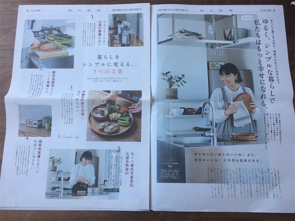 f:id:econaseikatsu:20180709131433j:image