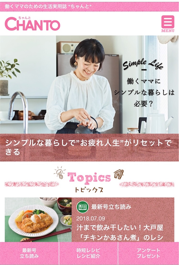f:id:econaseikatsu:20180709145547j:image