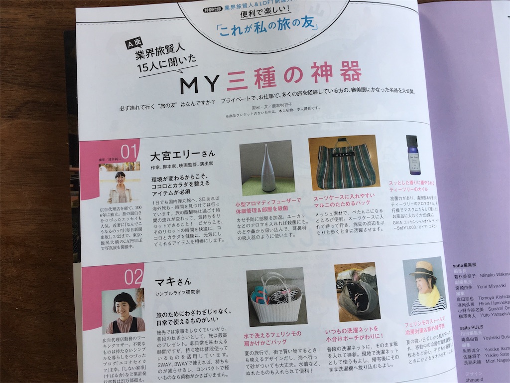 f:id:econaseikatsu:20180729183700j:image