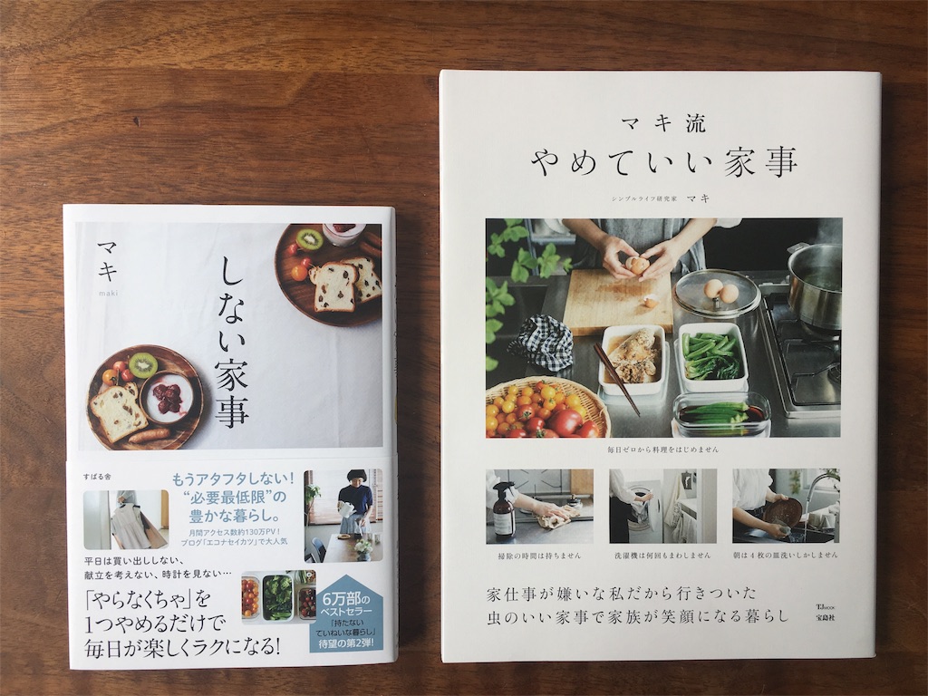 f:id:econaseikatsu:20180904171936j:image